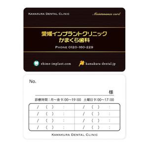 Deux (Deux)さんの歯医者さんの診察券デザインへの提案