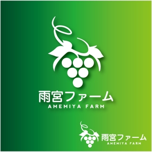 drkigawa (drkigawa)さんの果物ショップ「雨宮ファーム」のロゴ制作への提案