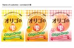 DESIGN DIVE (mstk0711)さんの健康ドリンクのラベルデザインの公募への提案
