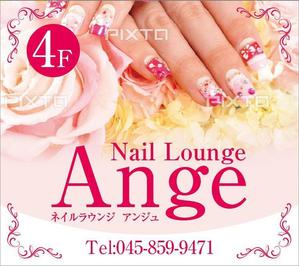 HMkobo (HMkobo)さんの急募）Nail Lounge Ange ネイルラウンジアンジュ様看板作成への提案