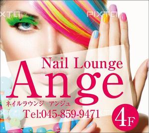 HMkobo (HMkobo)さんの急募）Nail Lounge Ange ネイルラウンジアンジュ様看板作成への提案