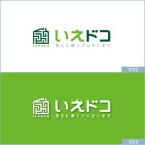 neomasu (neomasu)さんの中古住宅専門店「いえドコ」のロゴへの提案