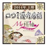 TK_Designersさんの弊社運営のポータルサイトの掲載店舗にお渡しする「優良認証ステッカー」のデザインへの提案
