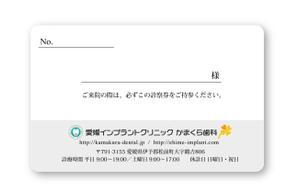 lotta (lotta)さんの歯医者さんの診察券デザインへの提案