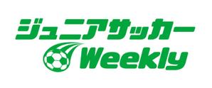 watahiroさんのサッカーWebサイト「ジュニアサッカーWeekly」のロゴへの提案