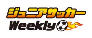 watahiroさんのサッカーWebサイト「ジュニアサッカーWeekly」のロゴへの提案