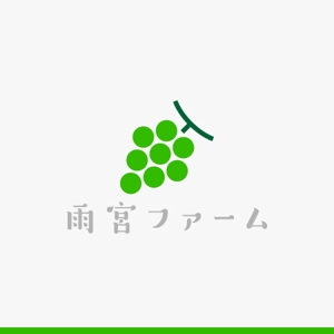 yuizm ()さんの果物ショップ「雨宮ファーム」のロゴ制作への提案