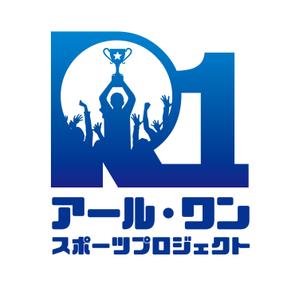 watahiroさんのスポーツ活動法人「アール・ワン スポーツプロジェクト」のロゴへの提案