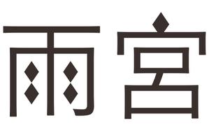 Taka (takak)さんの果物ショップ「雨宮ファーム」のロゴ制作への提案
