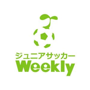 Ochan (Ochan)さんのサッカーWebサイト「ジュニアサッカーWeekly」のロゴへの提案