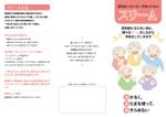 BASIC (do-basic)さんの【急ぎ・簡易】20年の実績 認知症予防・脳活性化レクプログラム「スリーA」のA4三つ折り巻リーフレットへの提案
