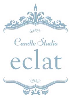 mojya0220さんのキャンドルスクール『candle studio eclat(エクラ)』のロゴへの提案