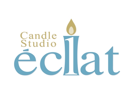 Sabuさんのキャンドルスクール『candle studio eclat(エクラ)』のロゴへの提案