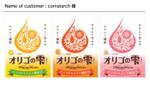 DESIGN DIVE (mstk0711)さんの健康ドリンクのラベルデザインの公募への提案