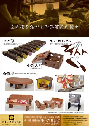 d_mahirunotsuki (designht_mahirunotsuki)さんの日本伝統工芸「琴」製作所の商品チラシへの提案