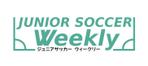 BASIC (do-basic)さんのサッカーWebサイト「ジュニアサッカーWeekly」のロゴへの提案