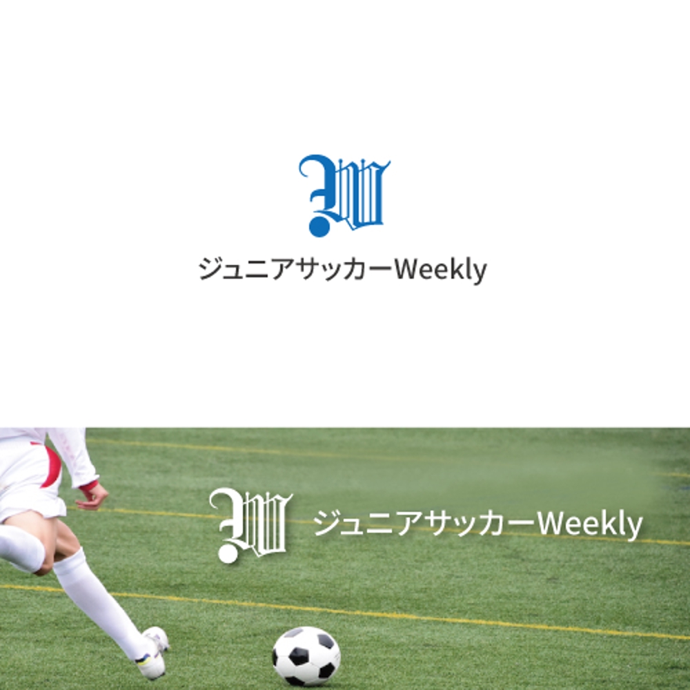 サッカーWebサイト「ジュニアサッカーWeekly」のロゴ