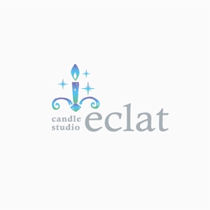 703G (703G)さんのキャンドルスクール『candle studio eclat(エクラ)』のロゴへの提案
