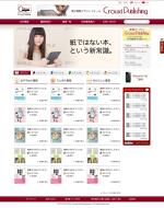 アールグレイ (R-Glay)さんの【サイトデザインのみ/２パターン】電子書籍専門の出版社サイトデザインへの提案