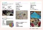 BASIC (do-basic)さんの【急ぎ・簡易】20年の実績 認知症予防・脳活性化レクプログラム「スリーA」のA4三つ折り巻リーフレットへの提案