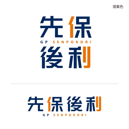 会社理念 漢字四文字 のロゴ作成 の依頼 外注 ロゴ作成 デザインの仕事 副業 クラウドソーシング ランサーズ Id 4785