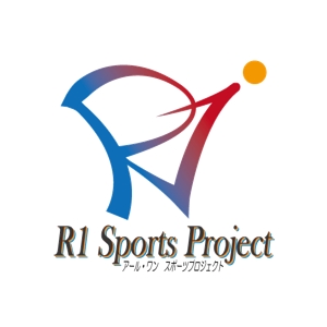 小椋 (granti)さんのスポーツ活動法人「アール・ワン スポーツプロジェクト」のロゴへの提案