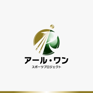 yuizm ()さんのスポーツ活動法人「アール・ワン スポーツプロジェクト」のロゴへの提案
