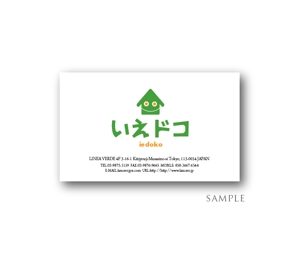 郷山志太 (theta1227)さんの中古住宅専門店「いえドコ」のロゴへの提案