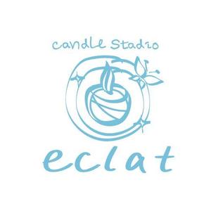 maru (ayakotakahashi)さんのキャンドルスクール『candle studio eclat(エクラ)』のロゴへの提案