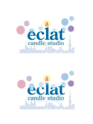 ATHENA　-アテナ- (horose07)さんのキャンドルスクール『candle studio eclat(エクラ)』のロゴへの提案