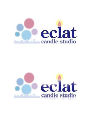 ATHENA　-アテナ- (horose07)さんのキャンドルスクール『candle studio eclat(エクラ)』のロゴへの提案