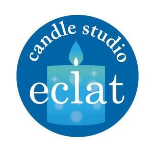 シー・ディー・ディー (cdd_001)さんのキャンドルスクール『candle studio eclat(エクラ)』のロゴへの提案