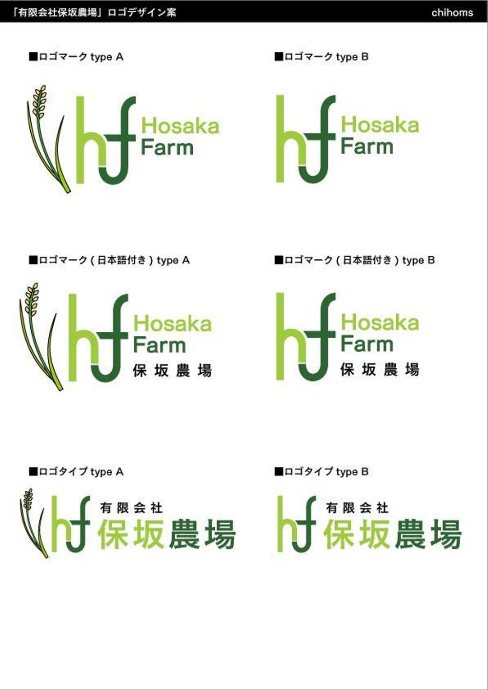 HosakaFarm.jpg