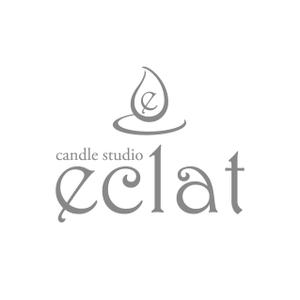 IB ARiZ (IB_ARiZ)さんのキャンドルスクール『candle studio eclat(エクラ)』のロゴへの提案