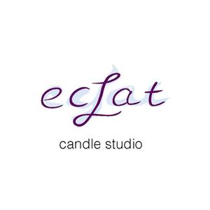 Masahiro Takahara (evis201kobe)さんのキャンドルスクール『candle studio eclat(エクラ)』のロゴへの提案