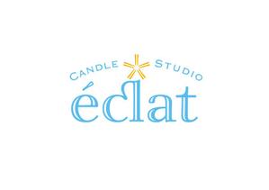 宮里文崇 ()さんのキャンドルスクール『candle studio eclat(エクラ)』のロゴへの提案