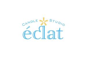 宮里文崇 ()さんのキャンドルスクール『candle studio eclat(エクラ)』のロゴへの提案