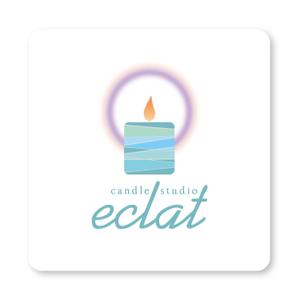 河原崎英男 (kawarazaki)さんのキャンドルスクール『candle studio eclat(エクラ)』のロゴへの提案