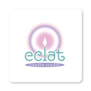 河原崎英男 (kawarazaki)さんのキャンドルスクール『candle studio eclat(エクラ)』のロゴへの提案