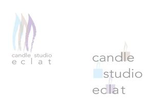 marukei (marukei)さんのキャンドルスクール『candle studio eclat(エクラ)』のロゴへの提案