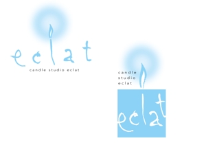 marukei (marukei)さんのキャンドルスクール『candle studio eclat(エクラ)』のロゴへの提案