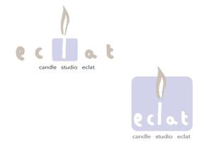 marukei (marukei)さんのキャンドルスクール『candle studio eclat(エクラ)』のロゴへの提案