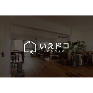 tanaka10 (tanaka10)さんの中古住宅専門店「いえドコ」のロゴへの提案