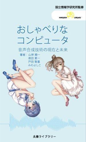 gou3 design (ysgou3)さんの新書の表紙・帯デザインへの提案