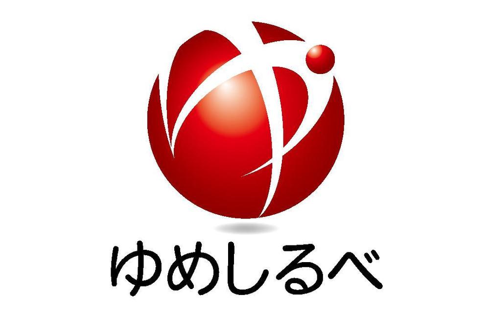 個別指導学習塾の運営会社「株式会社ゆめしるべ」のロゴ