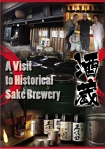 sugiaki (sugiaki)さんの【日本酒を世界へ】訪日客向けの酒蔵ツアーのポスターの作成依頼への提案