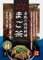 BASIC (do-basic)さんの漁師めしのパッケージデザイン　（お土産物）　を宜しくお願いします。への提案