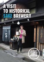 蒼秋堂 (soshudo)さんの【日本酒を世界へ】訪日客向けの酒蔵ツアーのポスターの作成依頼への提案