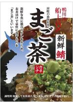 cocococo (cocococo)さんの漁師めしのパッケージデザイン　（お土産物）　を宜しくお願いします。への提案