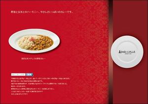 sakura4411 (sakura4411)さんの今流行りの健康食フードバーのランチョンマットデザインへの提案